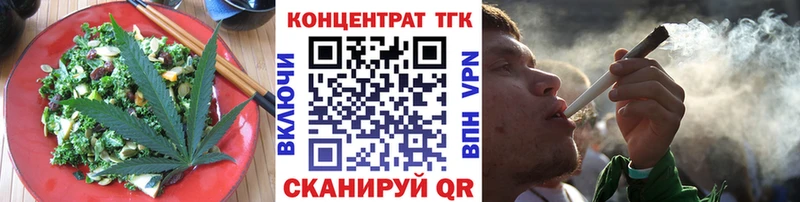 Еда ТГК конопля  Солнечногорск 