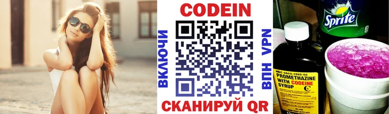 Codein напиток Lean (лин)  где продают наркотики  Солнечногорск 