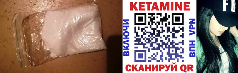 КЕТАМИН VHQ  Солнечногорск 