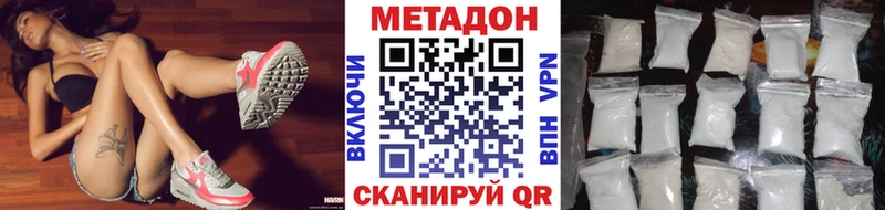 Метадон мёд Солнечногорск
